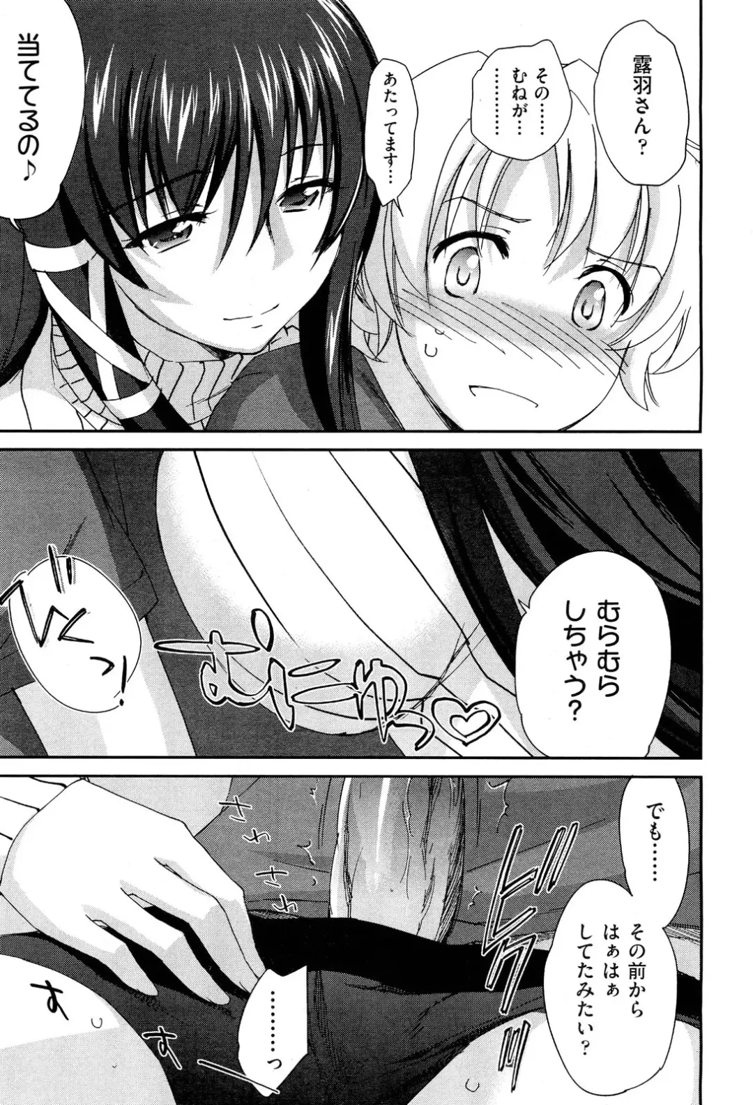 [Yuuki Homura] Sister Paradise ♥ Ch. 1-9 Fhentai - Page 13