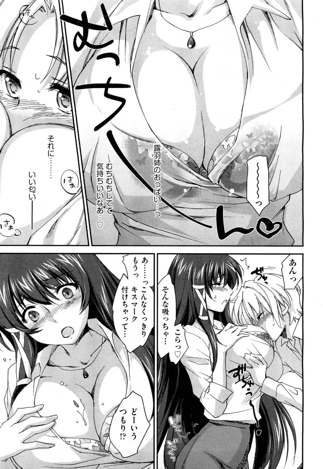 [Yuuki Homura] Sister Paradise ♥ Ch. 1-9 Fhentai - Page 37