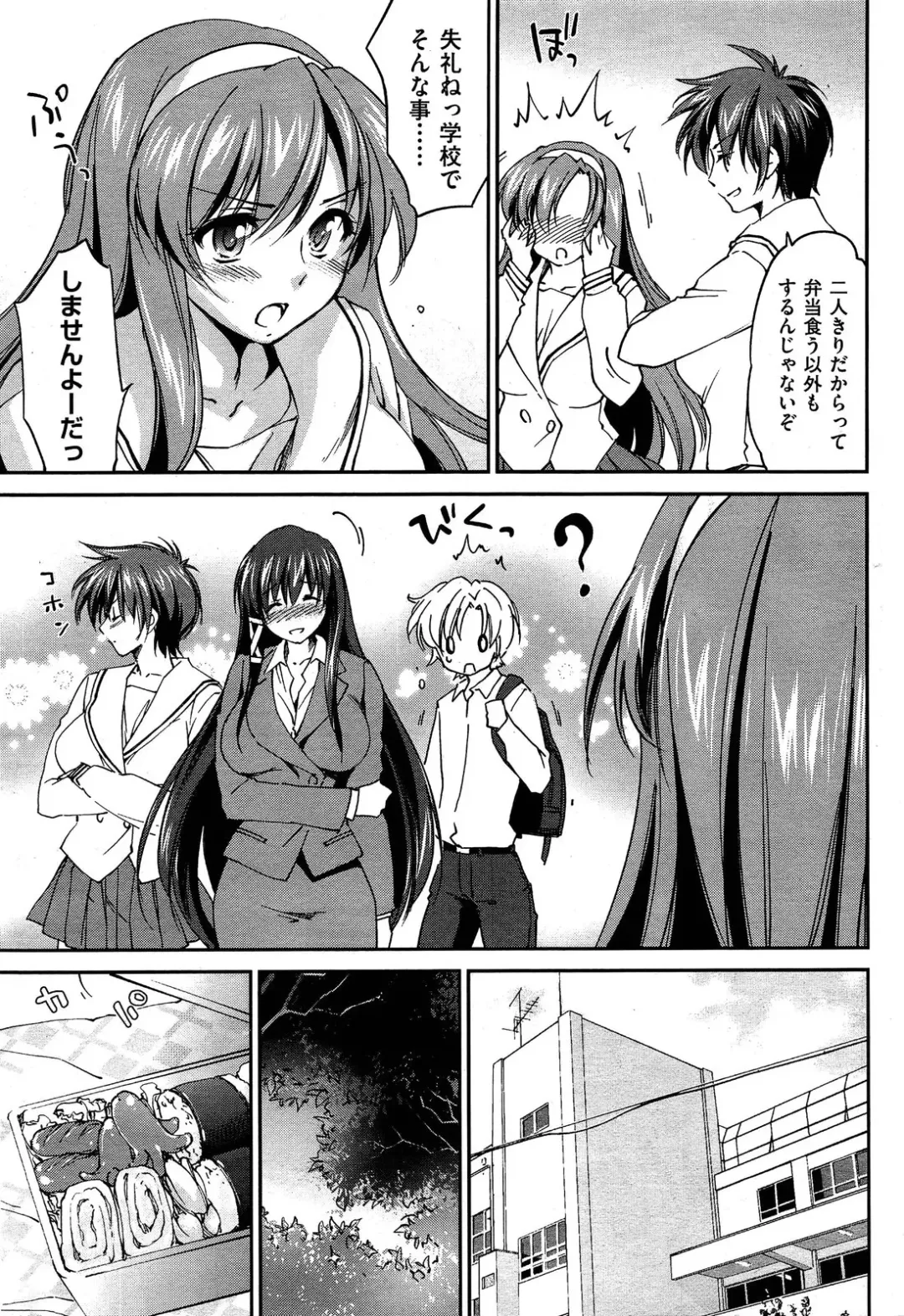 [Yuuki Homura] Sister Paradise ♥ Ch. 1-9 Fhentai - Page 93