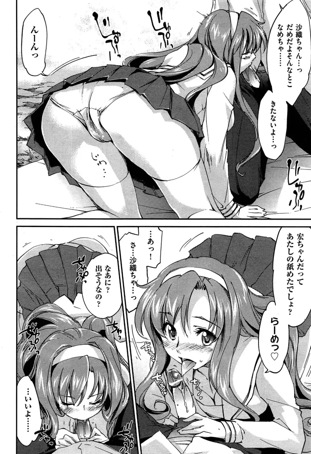 [Yuuki Homura] Sister Paradise ♥ Ch. 1-9 Fhentai - Page 98