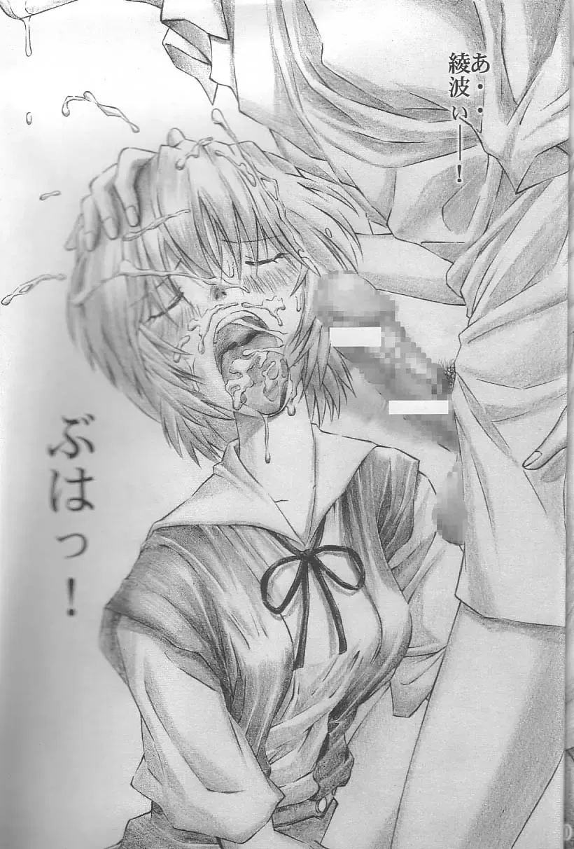 [Kuro Tengu] Angel Does Me Fhentai - Page 20