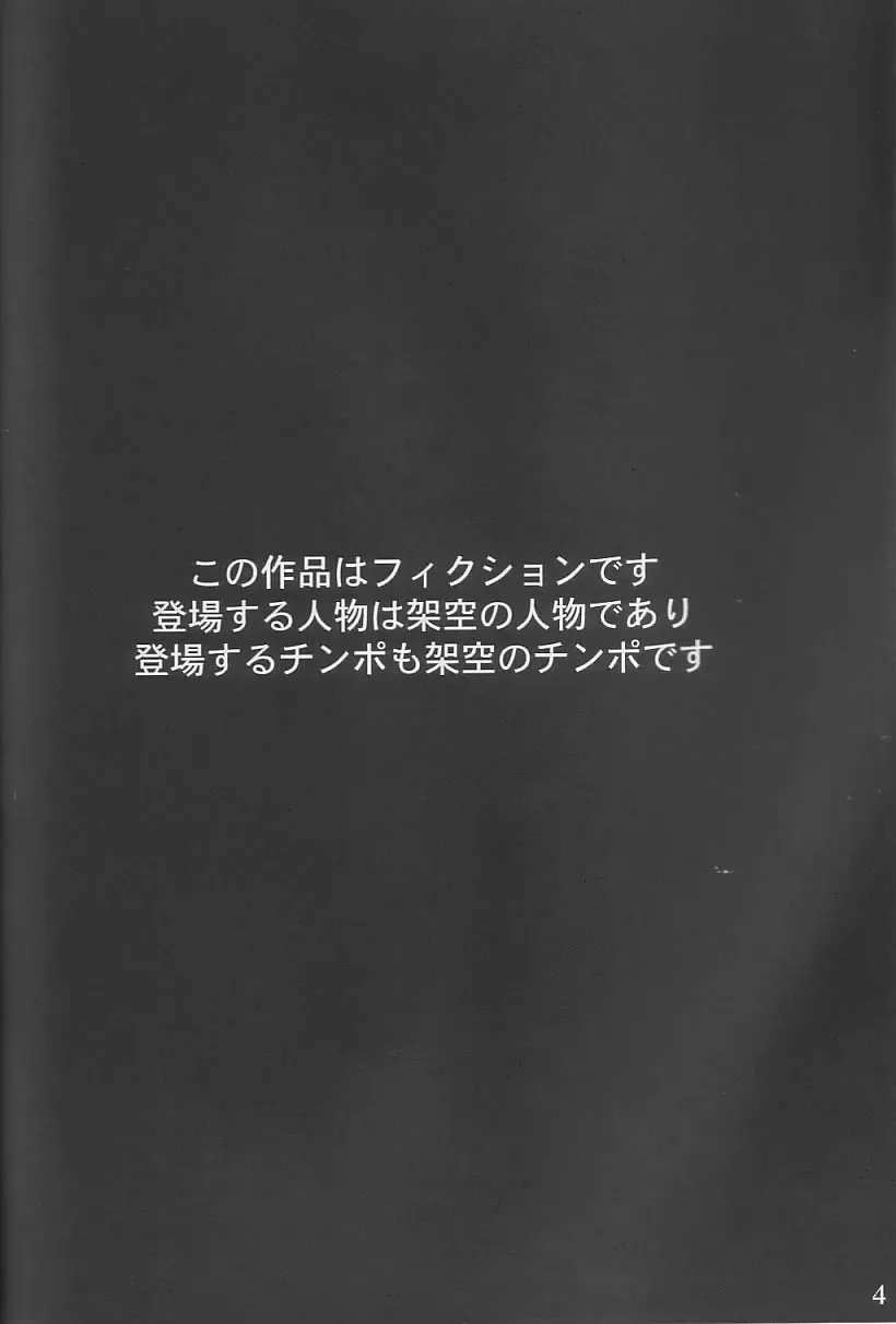 [Kuro Tengu] Angel Does Me Fhentai - Page 3