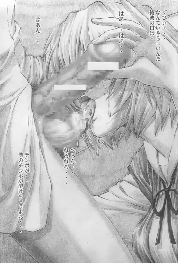 [Kuro Tengu] Angel Does Me Fhentai - Page 18