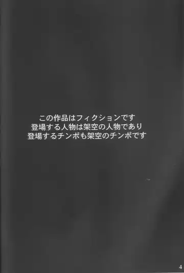 [Kuro Tengu] Angel Does Me Fhentai - Page 3