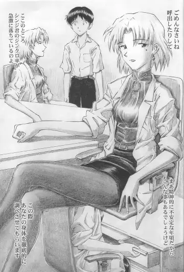 [Kuro Tengu] Angel Does Me Fhentai - Page 6