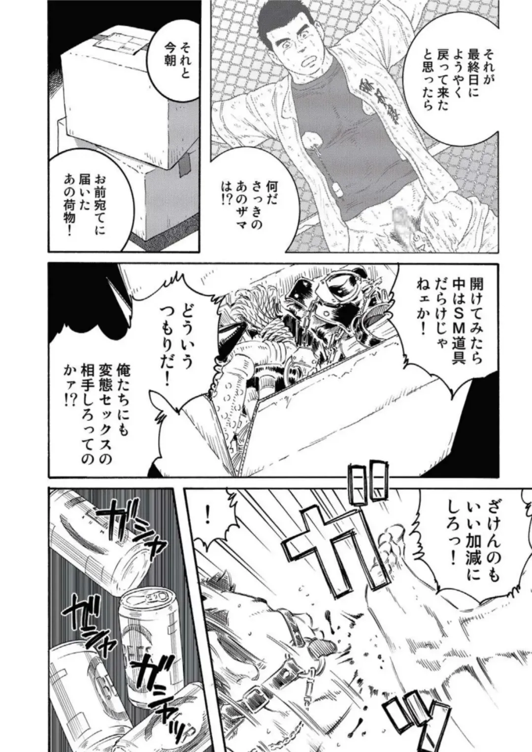 [Tagame Gengoroh] Bandi Chp1+2 Fhentai - Page 20