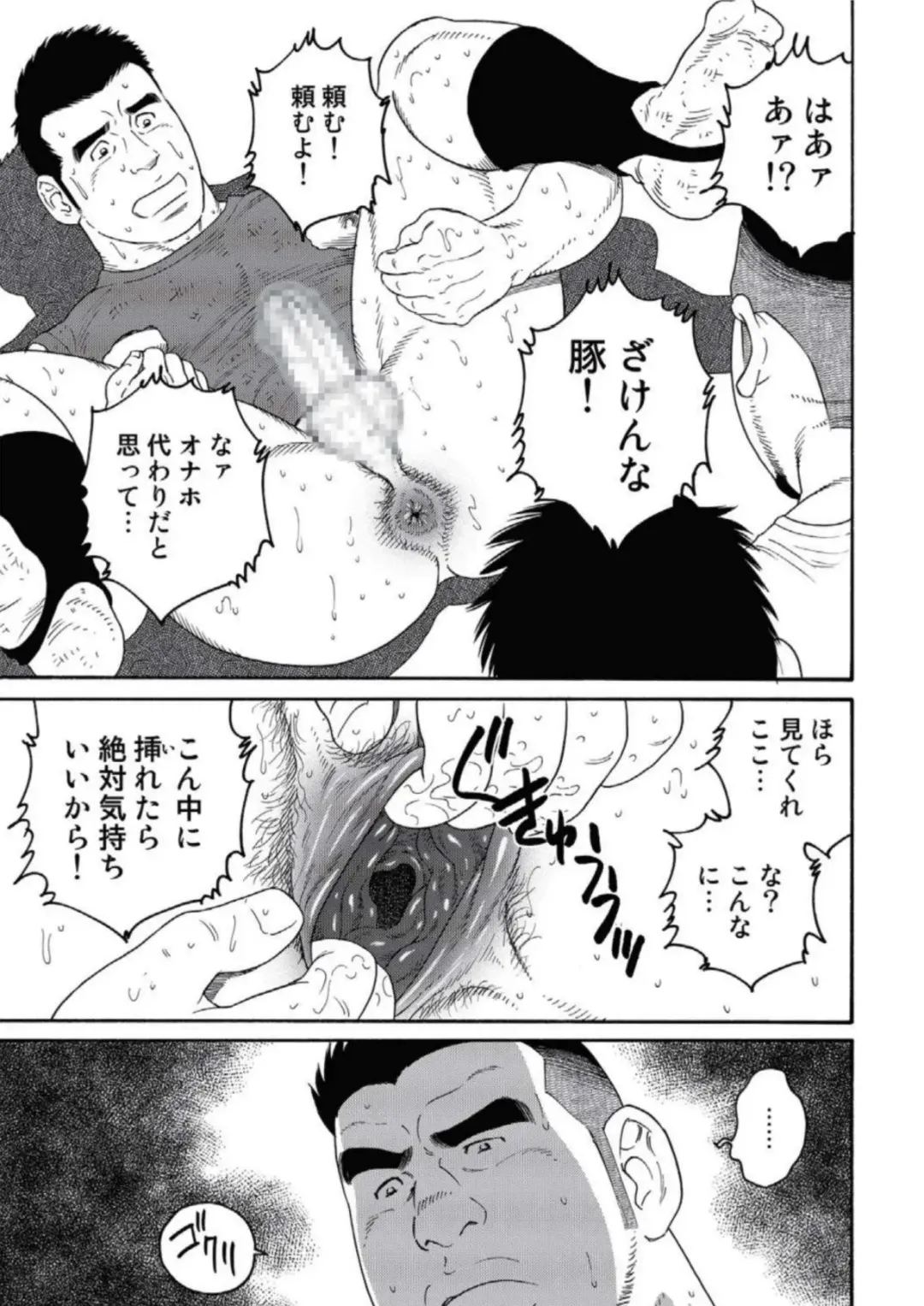 [Tagame Gengoroh] Bandi Chp1+2 Fhentai - Page 29