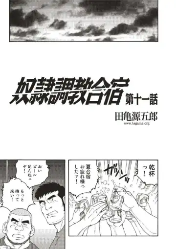 [Tagame Gengoroh] Bandi Chp1+2 Fhentai - Page 17