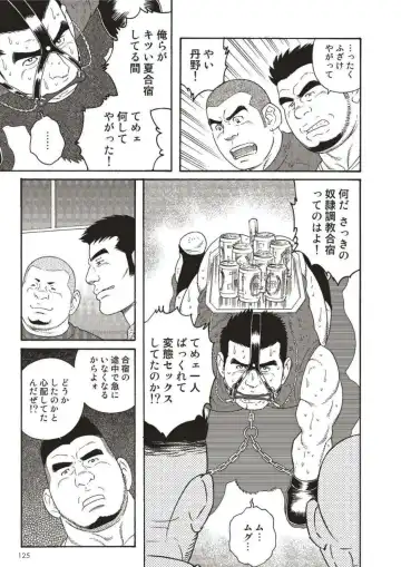 [Tagame Gengoroh] Bandi Chp1+2 Fhentai - Page 19