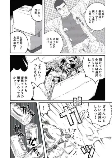 [Tagame Gengoroh] Bandi Chp1+2 Fhentai - Page 20