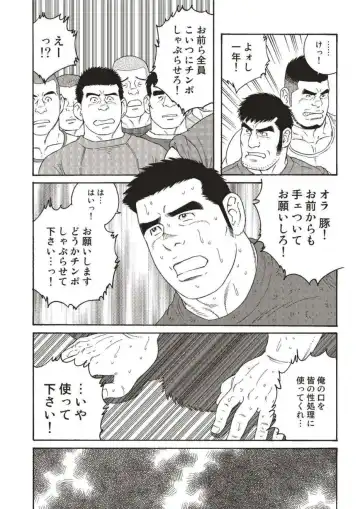 [Tagame Gengoroh] Bandi Chp1+2 Fhentai - Page 24