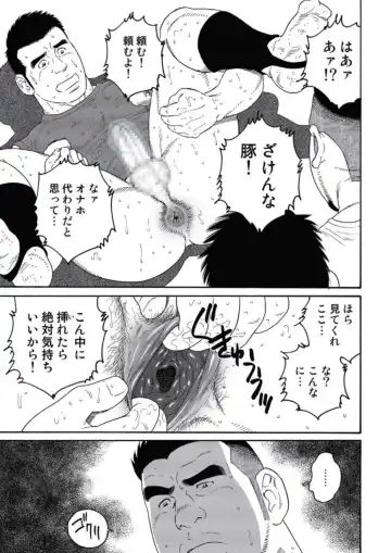 [Tagame Gengoroh] Bandi Chp1+2 Fhentai - Page 29