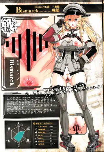 [Cosine] Kantai Omanko Collection Senkan Hen Fhentai - Page 15