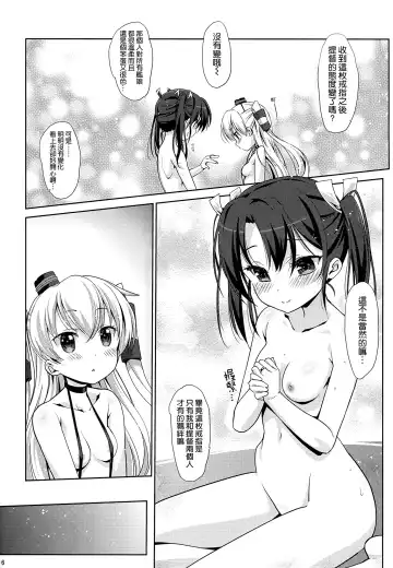 [Nanase Meruchi] Melcheese 41 Fhentai.net - Page 6