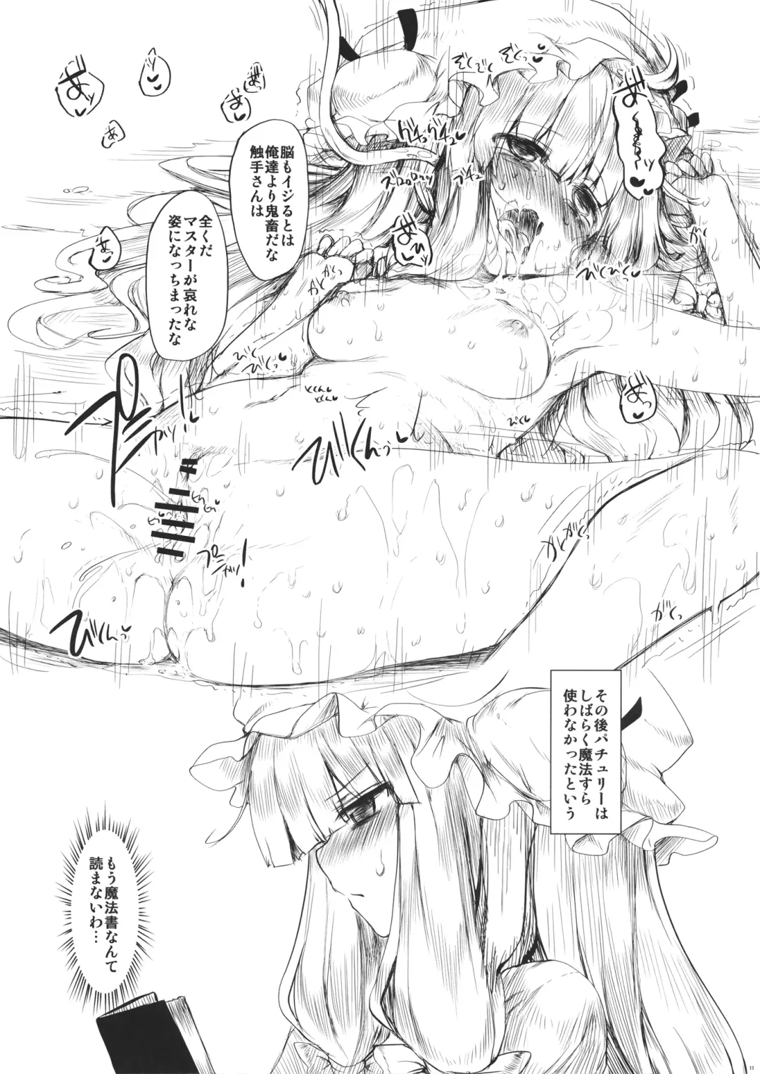 [Suga Hideo] Marked-two -code:4- Fhentai - Page 10