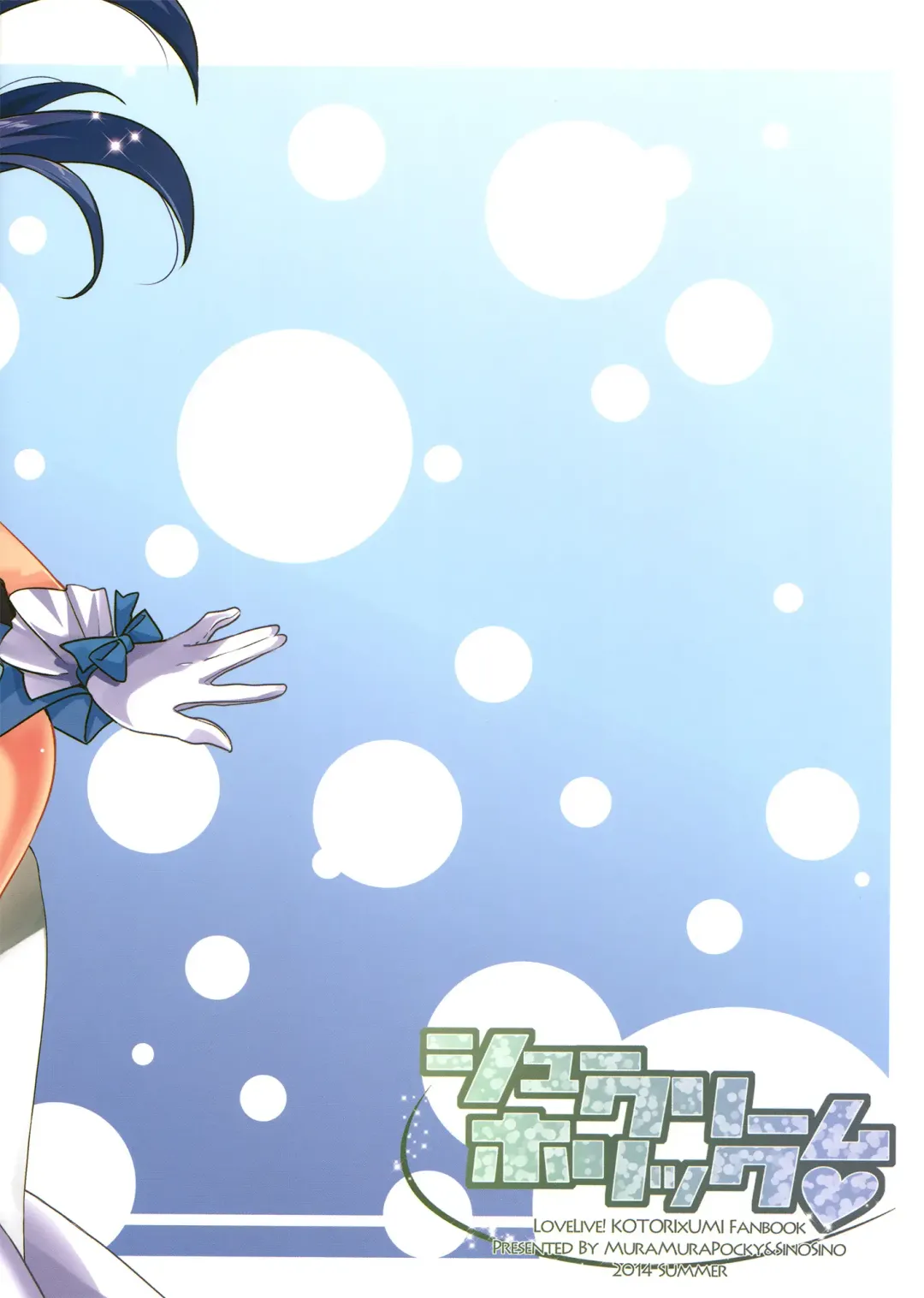 [Kasumi - Sinohara Sinome] Cream Puff Holics Fhentai - Page 26