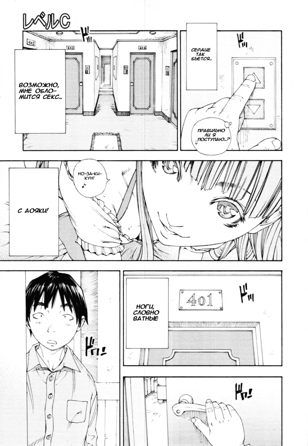 [Seto Yuuki] Allargando Fhentai - Page 115