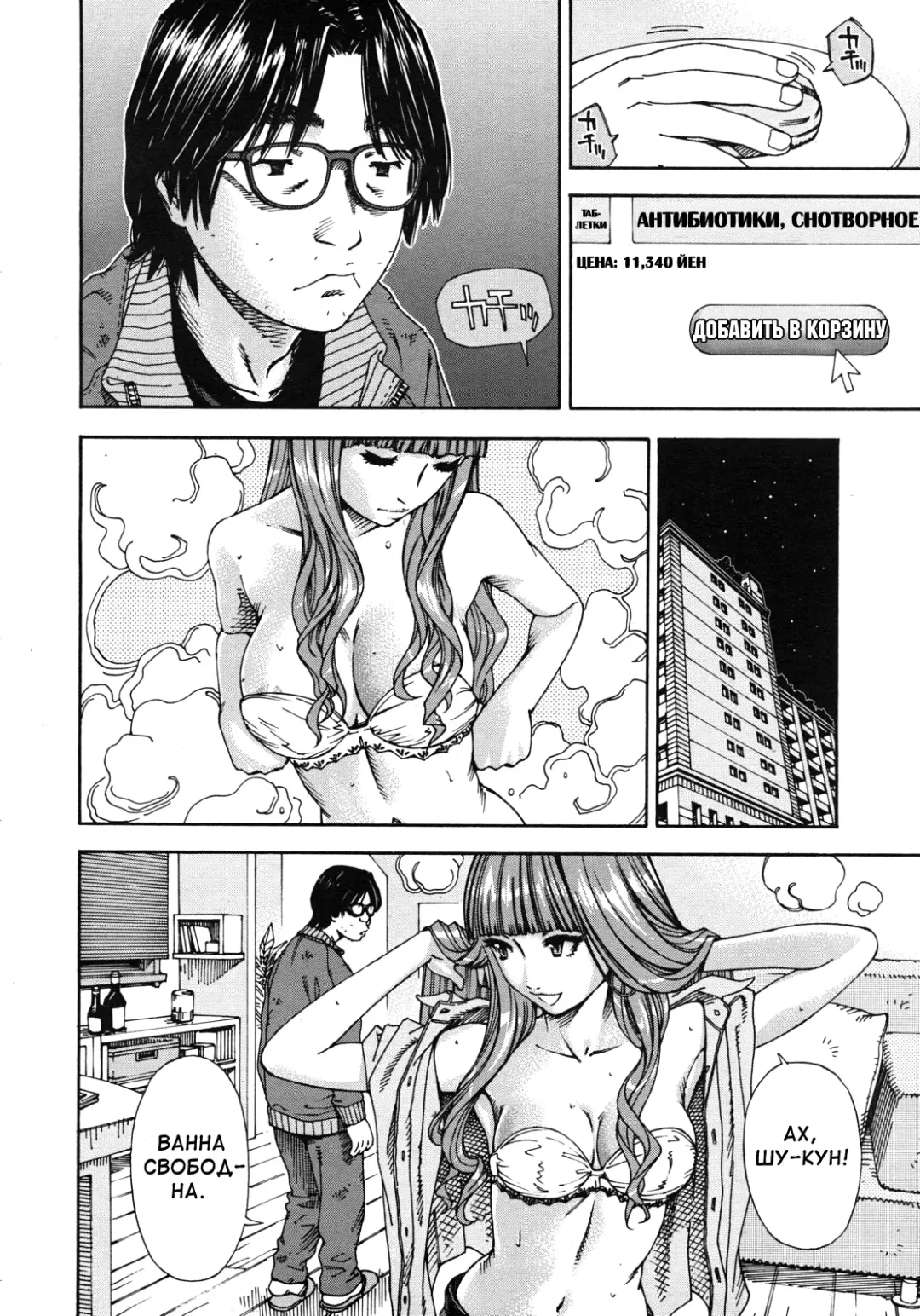 [Seto Yuuki] Allargando Fhentai - Page 154