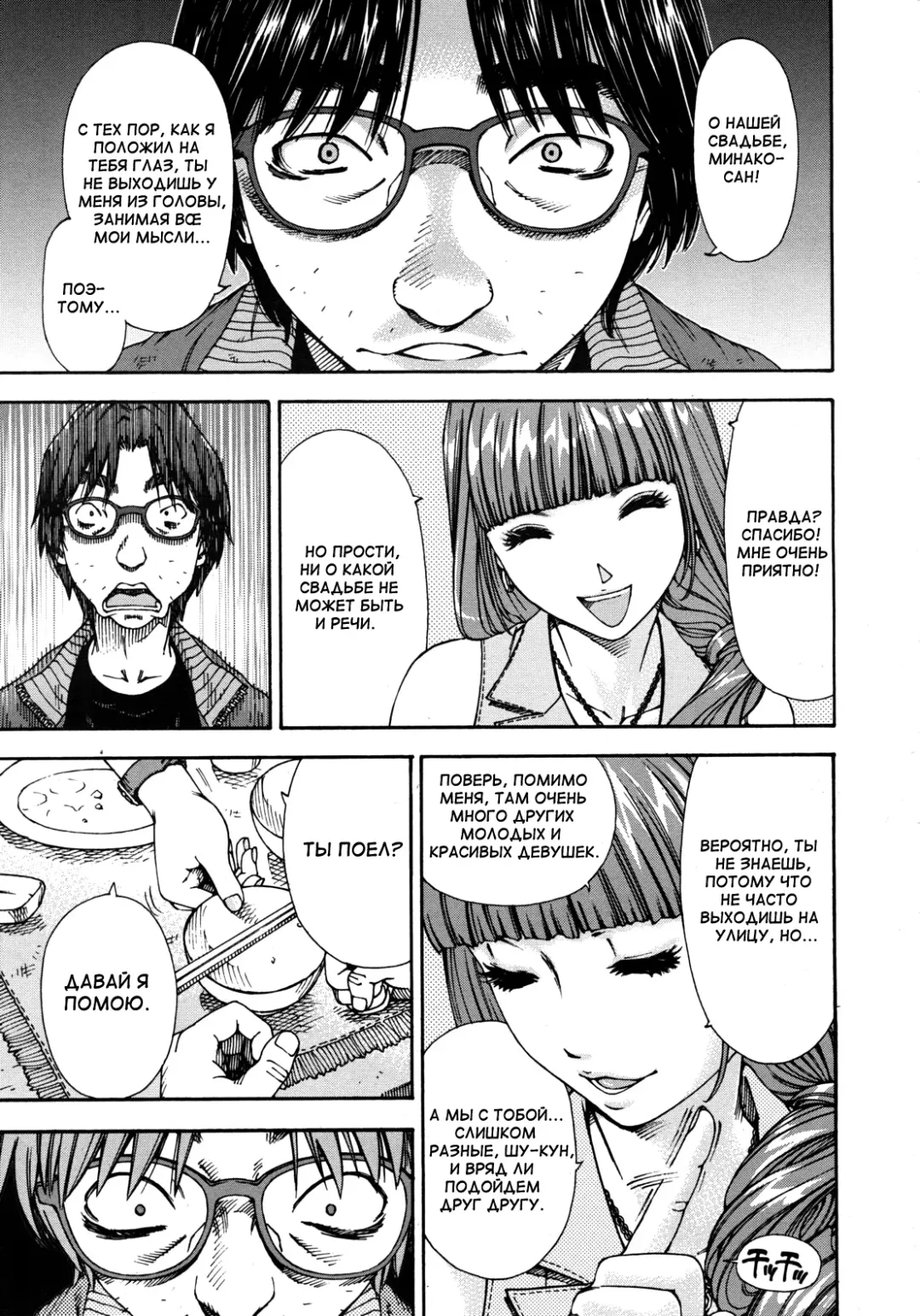 [Seto Yuuki] Allargando Fhentai - Page 165