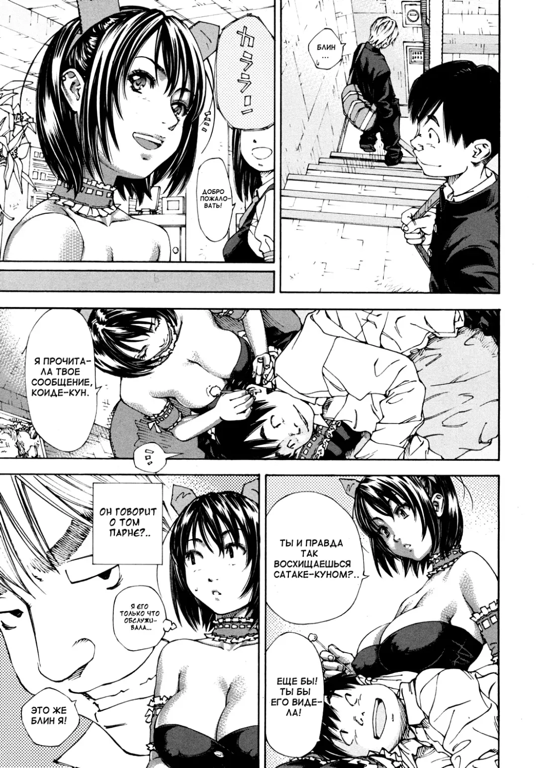 [Seto Yuuki] Allargando Fhentai - Page 17