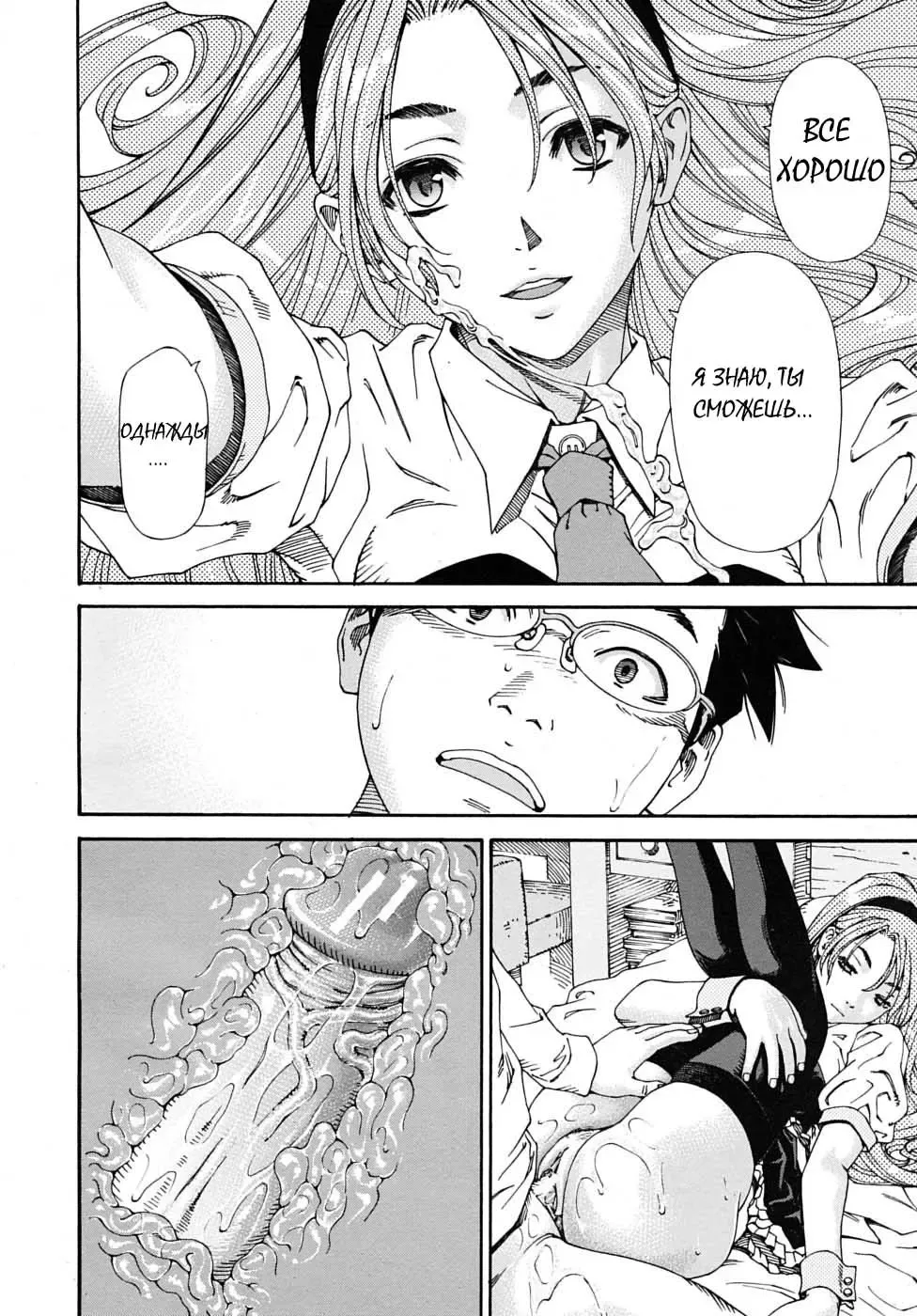 [Seto Yuuki] Allargando Fhentai - Page 194