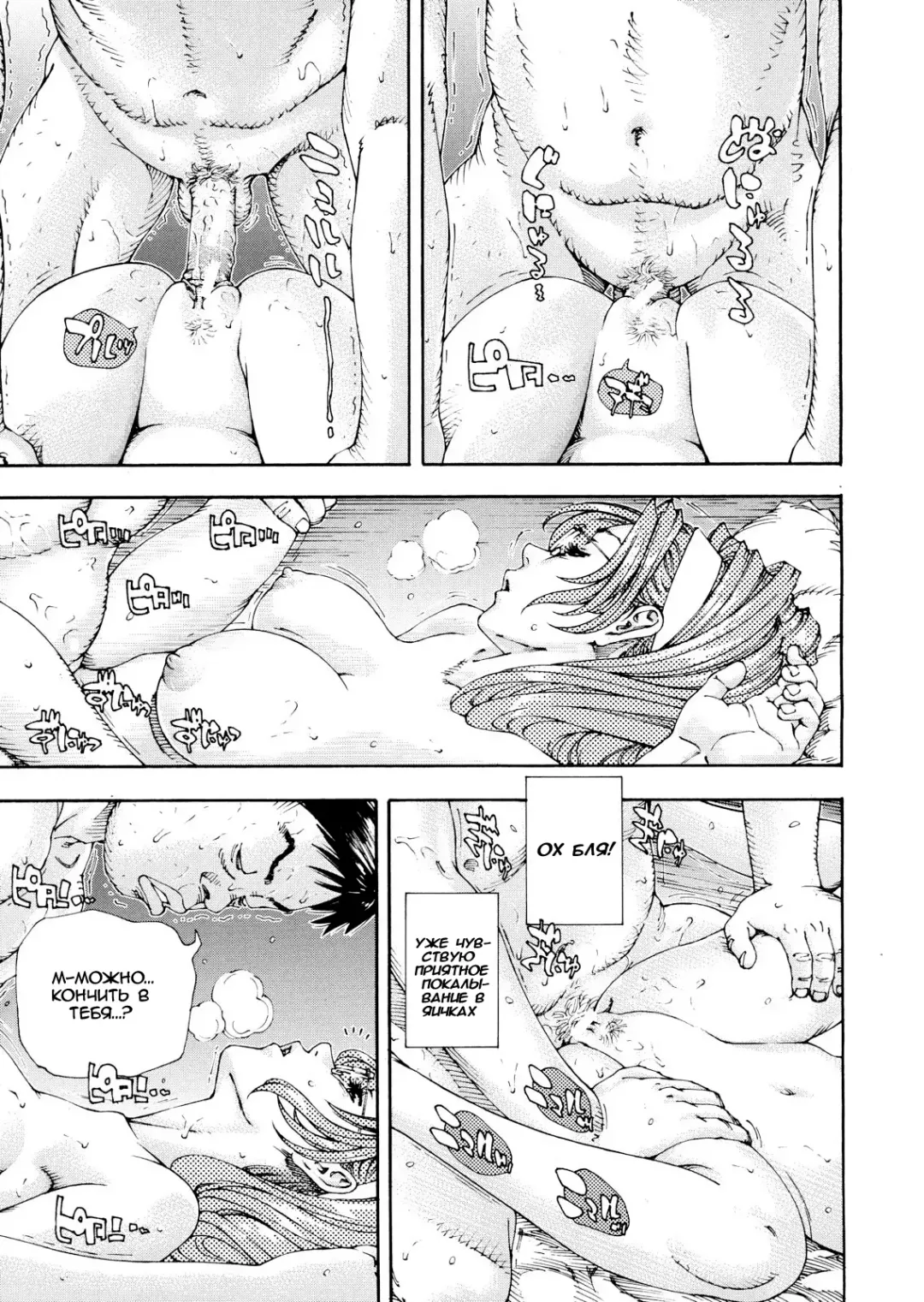 [Seto Yuuki] Allargando Fhentai - Page 211