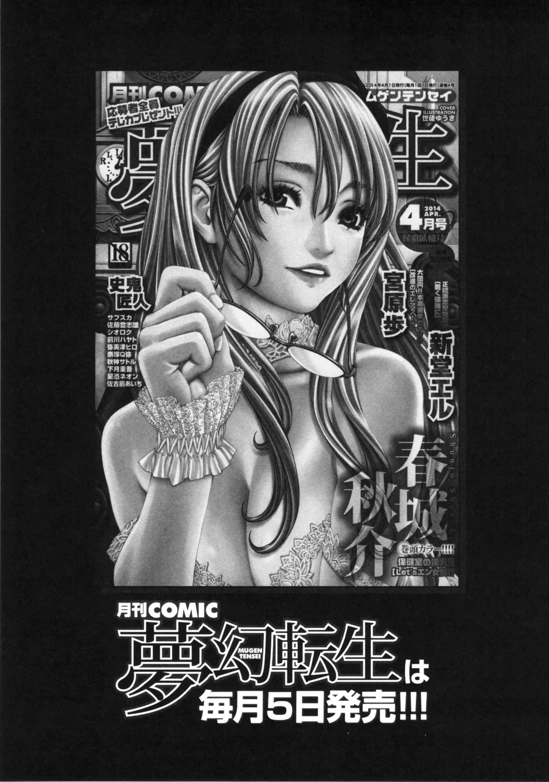 [Seto Yuuki] Allargando Fhentai - Page 229