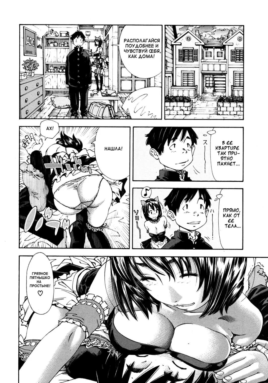 [Seto Yuuki] Allargando Fhentai - Page 24