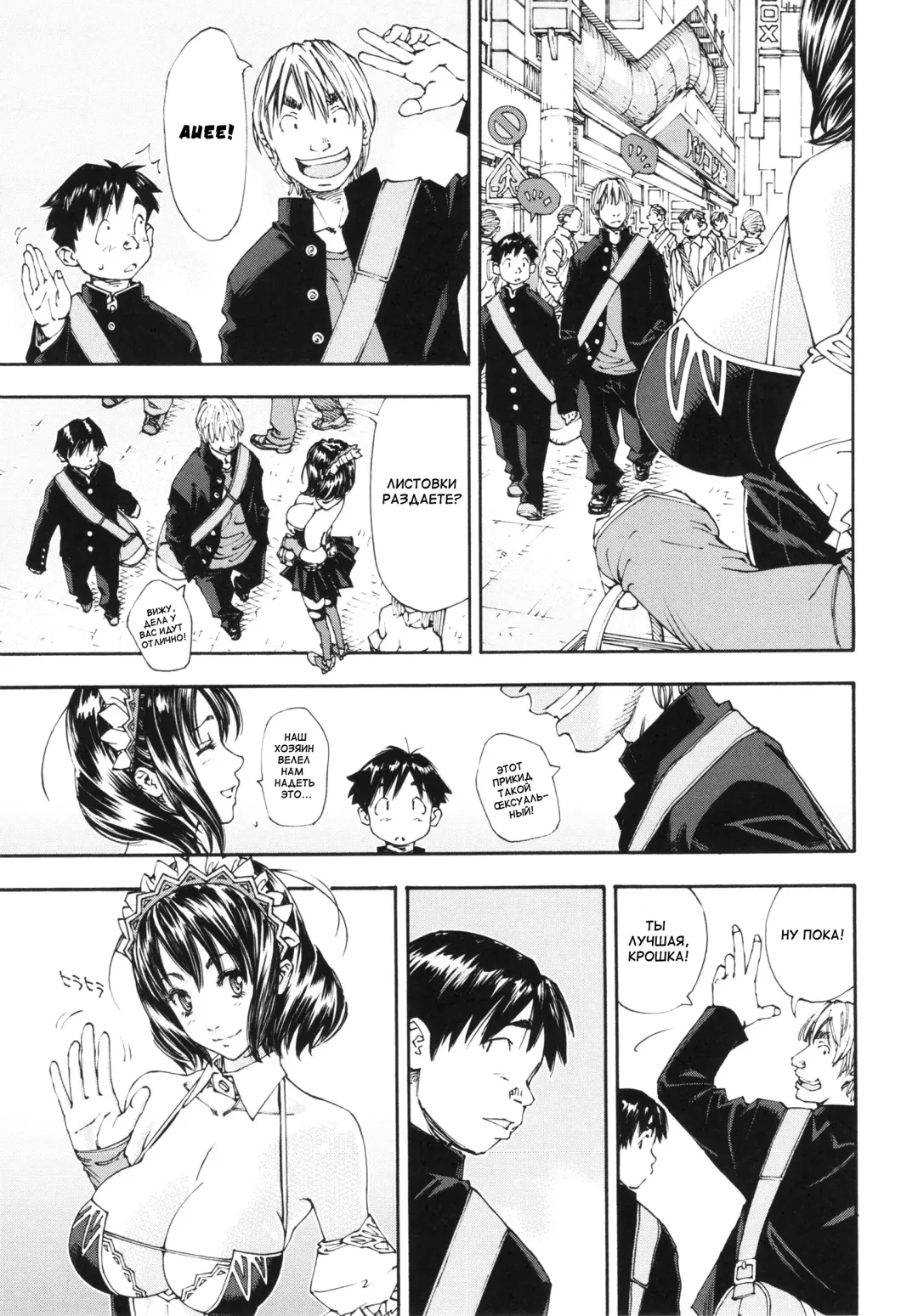 [Seto Yuuki] Allargando Fhentai - Page 35