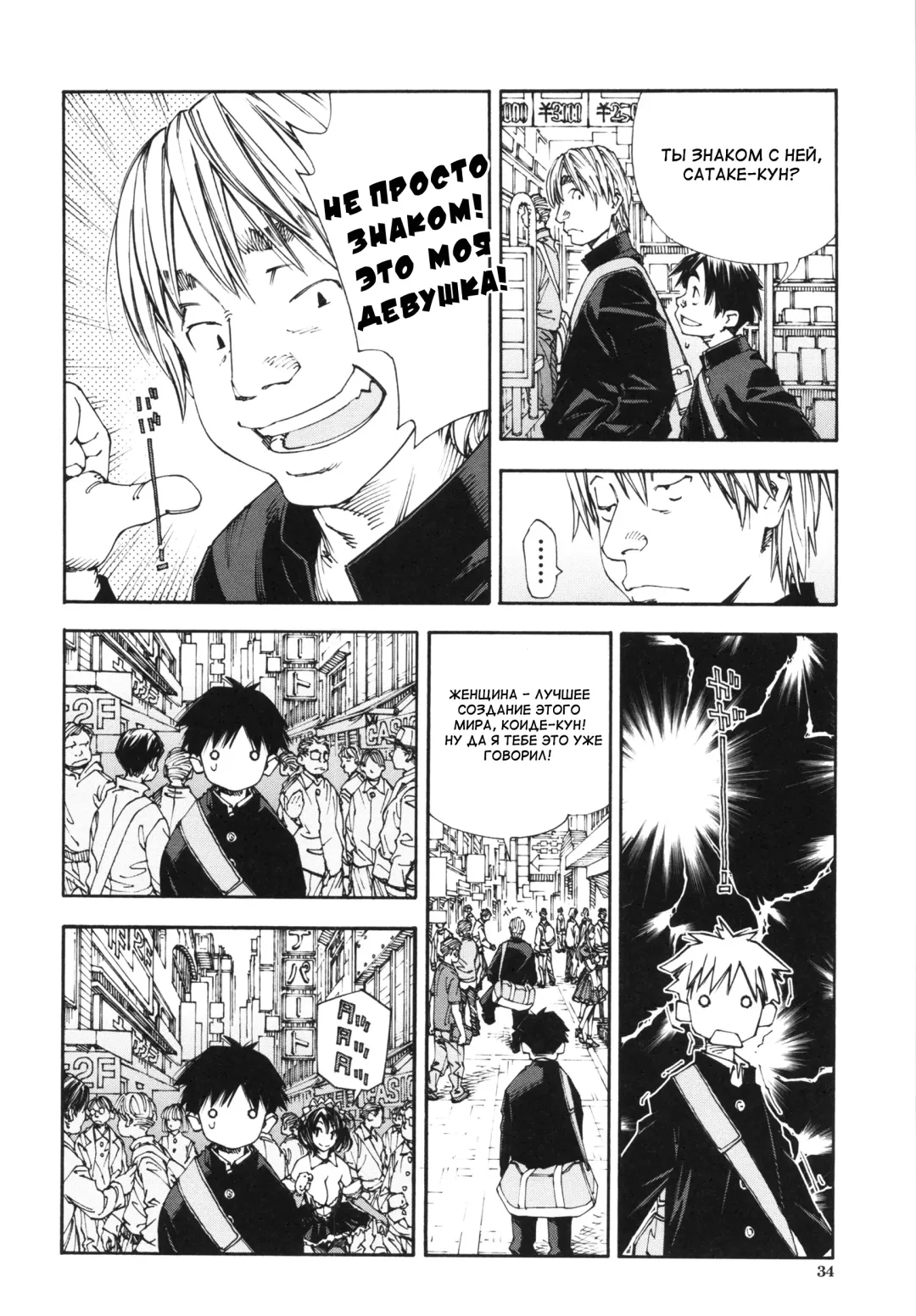 [Seto Yuuki] Allargando Fhentai - Page 36