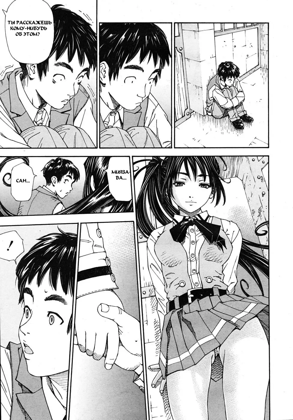 [Seto Yuuki] Allargando Fhentai - Page 59
