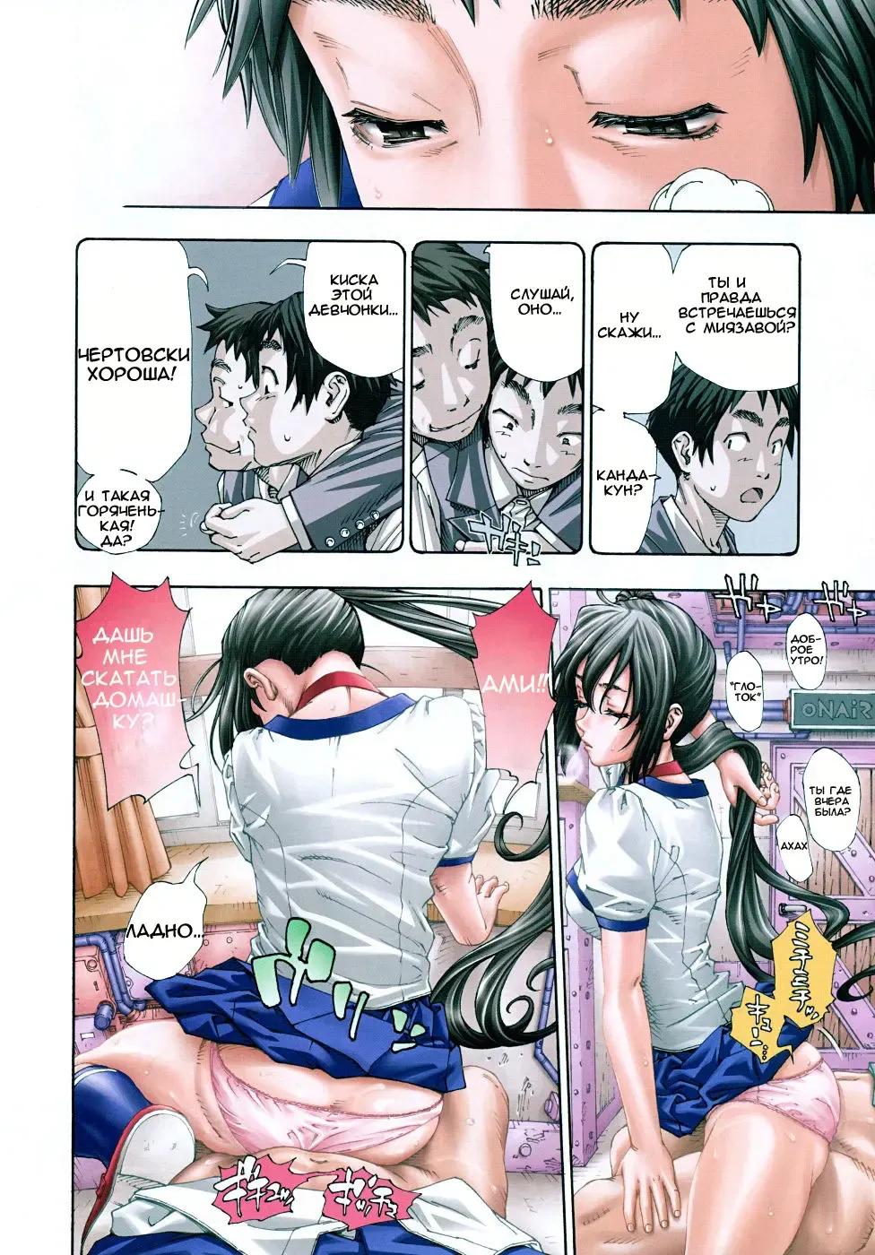 [Seto Yuuki] Allargando Fhentai - Page 78