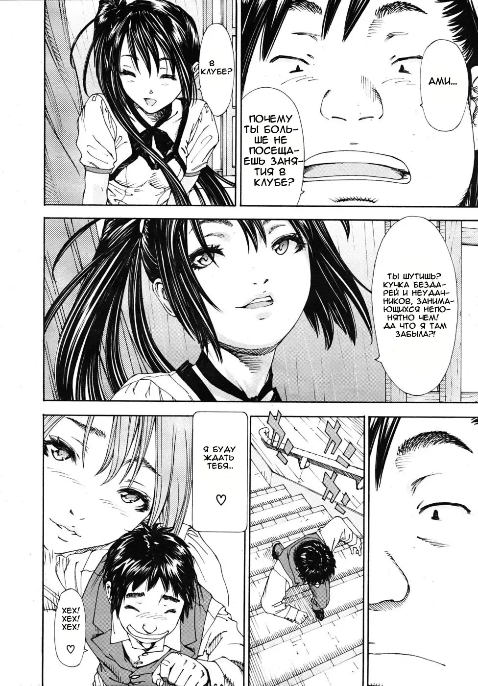 [Seto Yuuki] Allargando Fhentai - Page 88