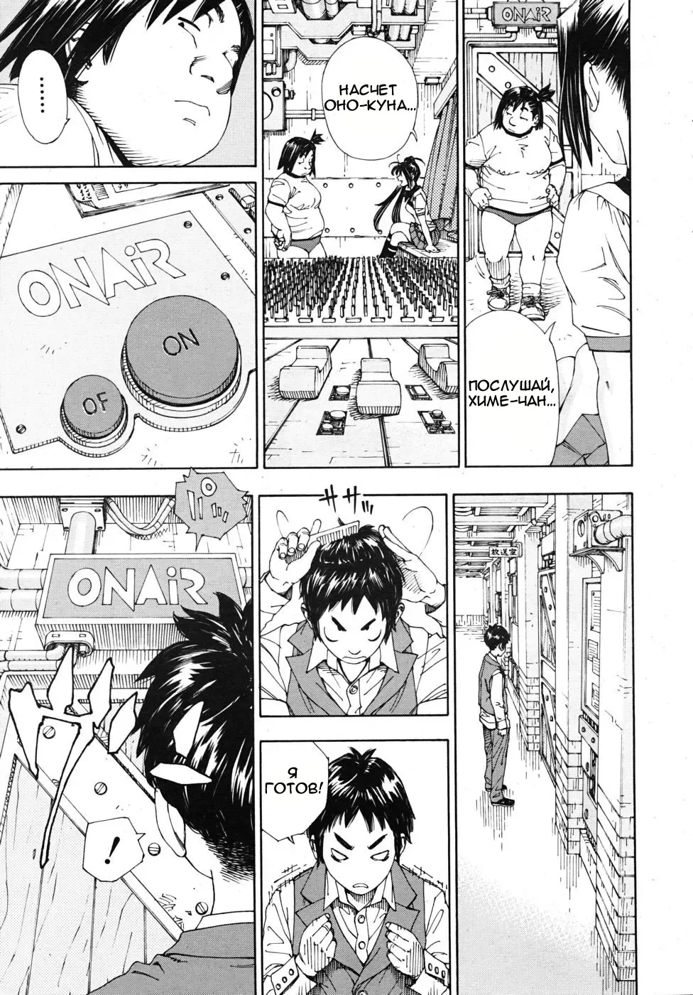 [Seto Yuuki] Allargando Fhentai - Page 89