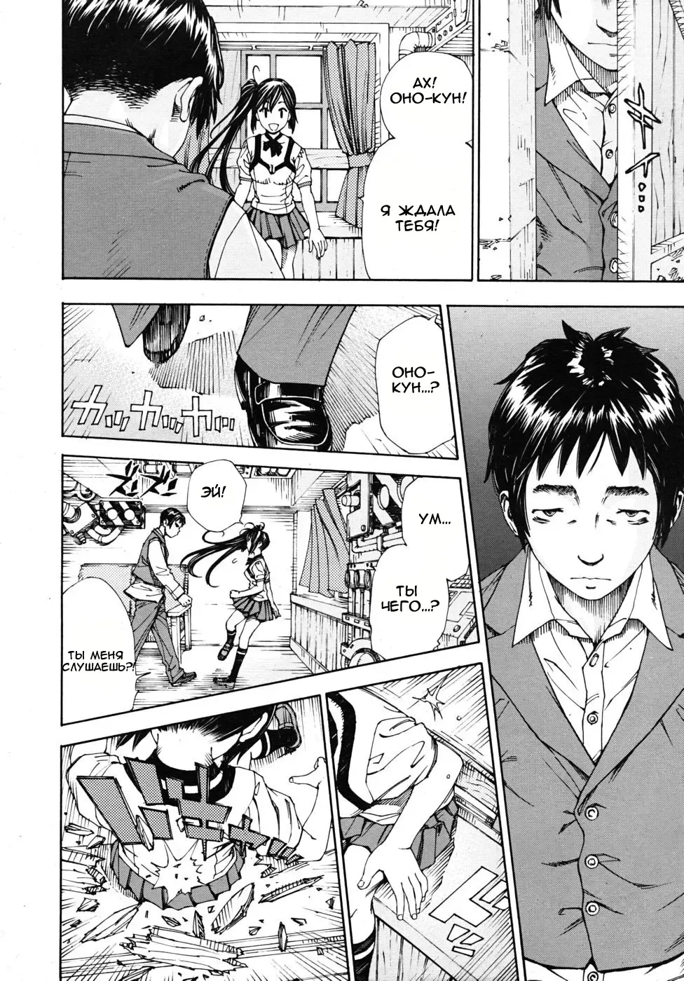 [Seto Yuuki] Allargando Fhentai - Page 92