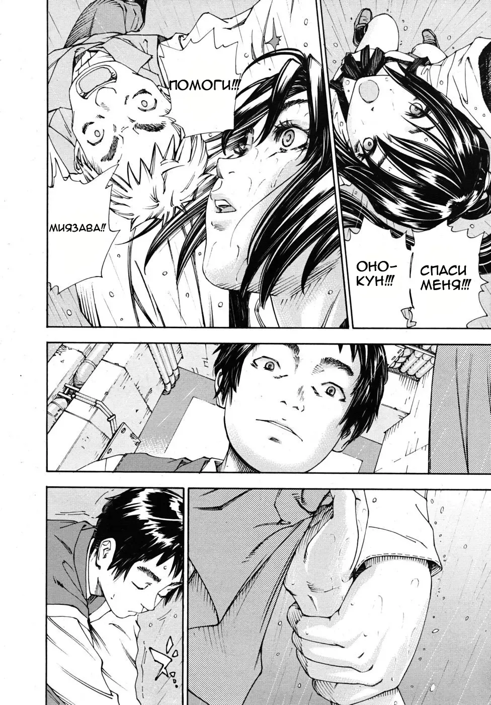 [Seto Yuuki] Allargando Fhentai - Page 94