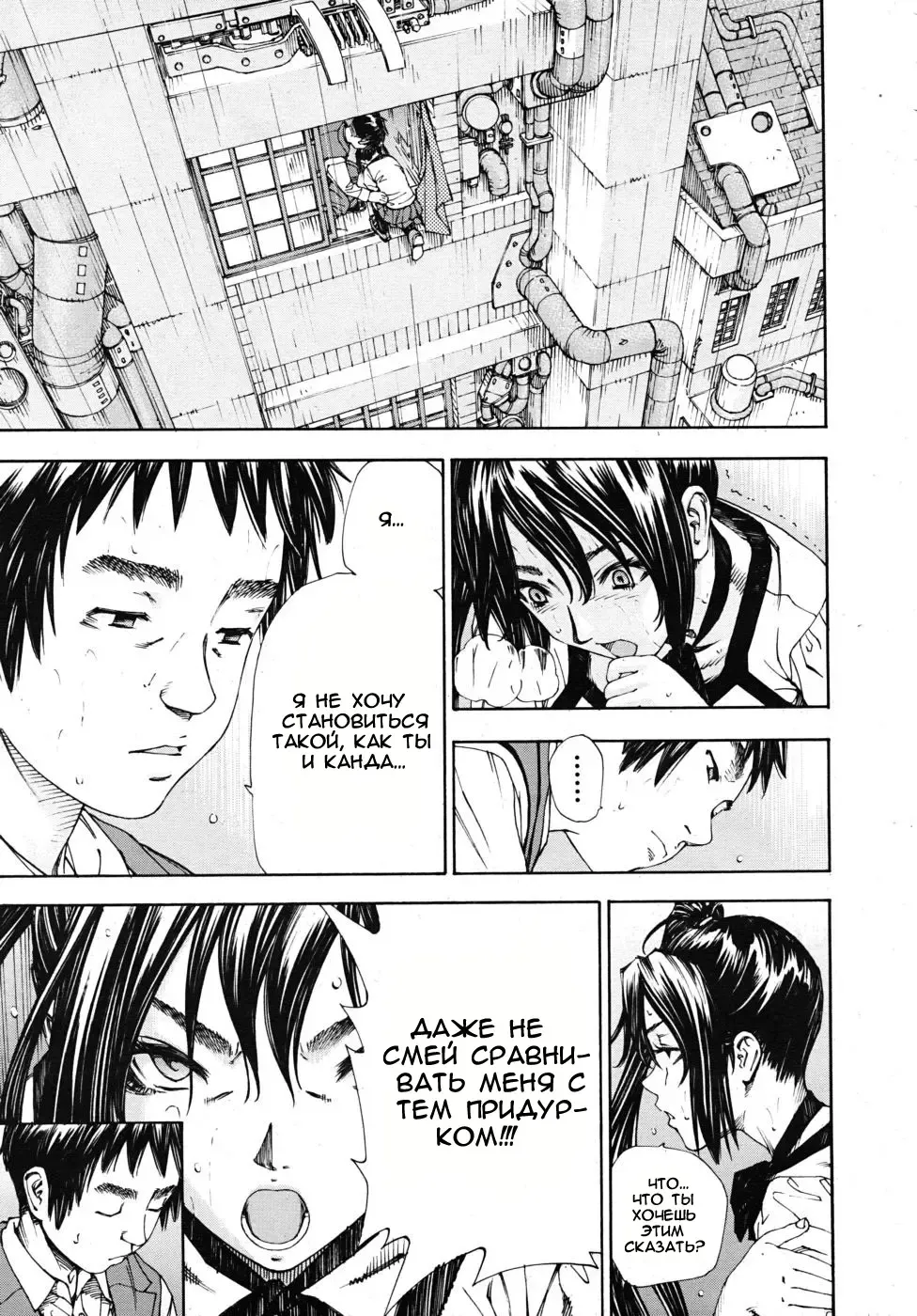 [Seto Yuuki] Allargando Fhentai - Page 95