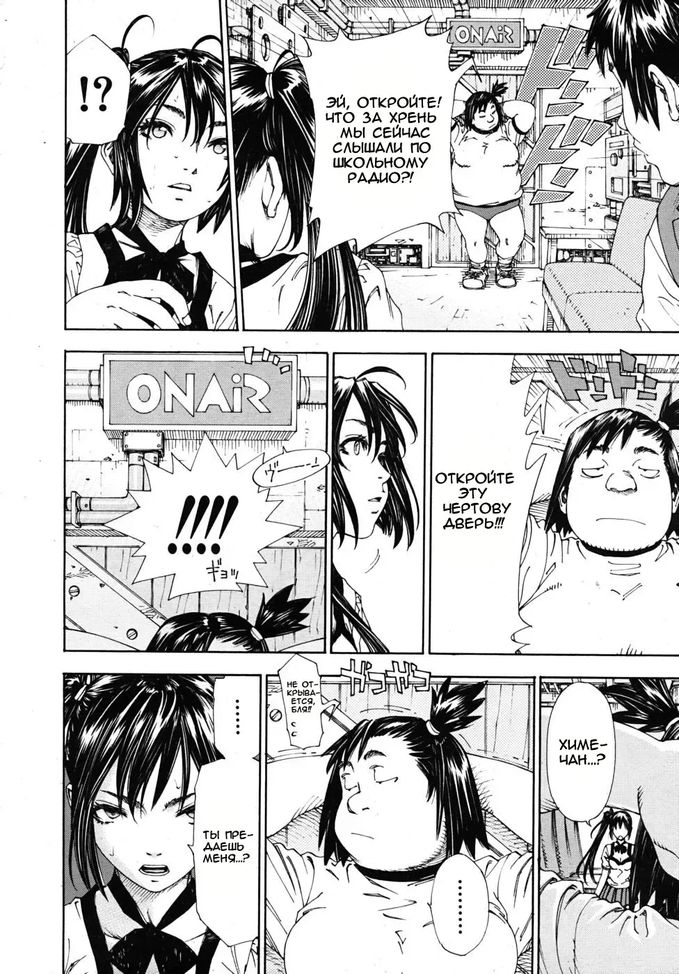 [Seto Yuuki] Allargando Fhentai - Page 96