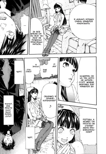 [Seto Yuuki] Allargando Fhentai - Page 139