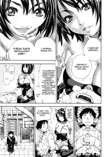 [Seto Yuuki] Allargando Fhentai - Page 21