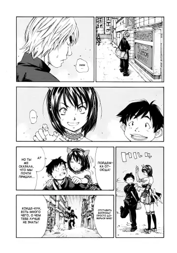 [Seto Yuuki] Allargando Fhentai - Page 23