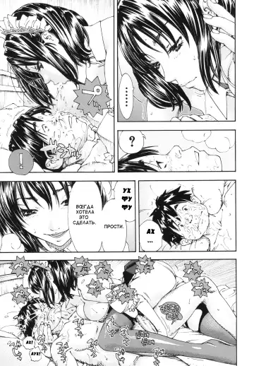 [Seto Yuuki] Allargando Fhentai - Page 41