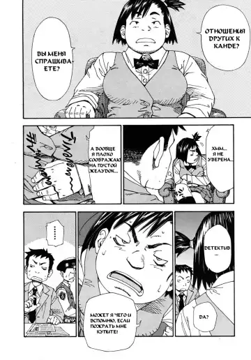 [Seto Yuuki] Allargando Fhentai - Page 72