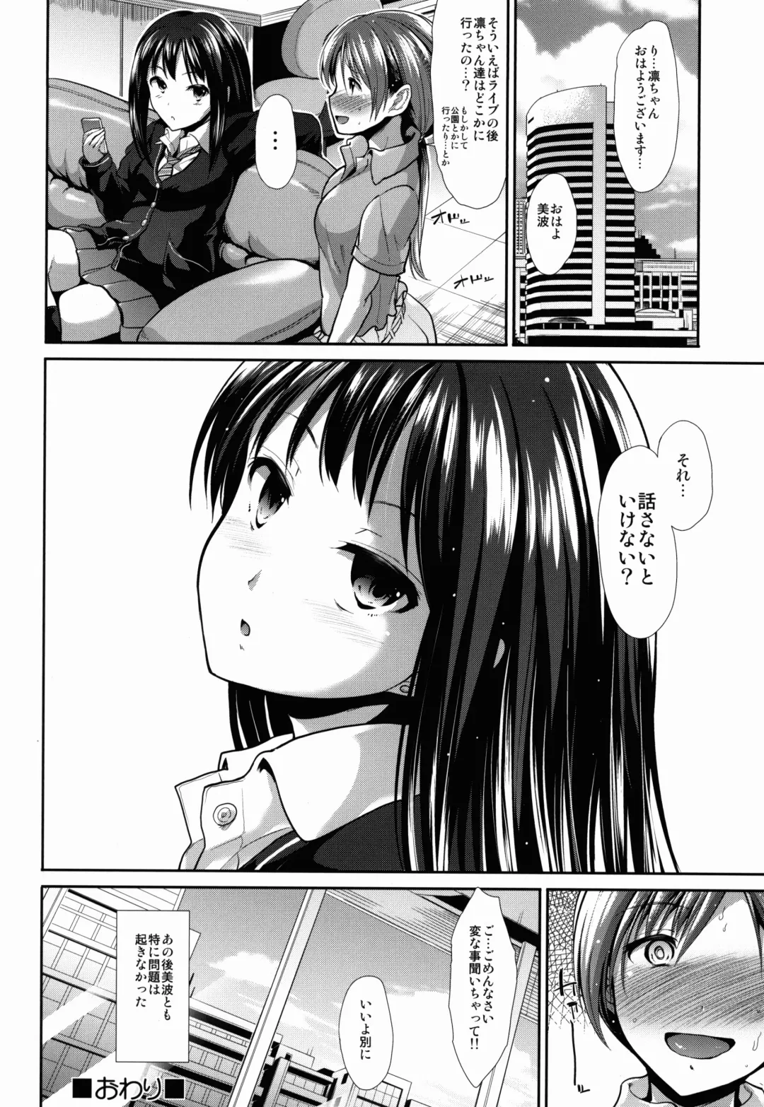 [Takemasa Takeshi] CINDERELLA ECSTASY Jouyoku no Catharsis Fhentai - Page 28