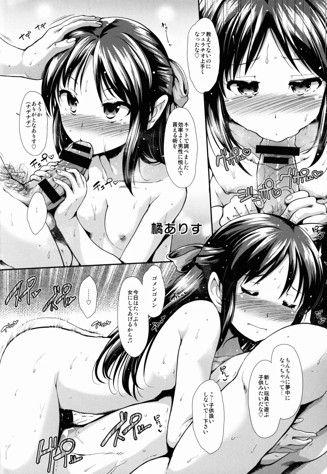 [Takemasa Takeshi] CINDERELLA ECSTASY Jouyoku no Catharsis Fhentai - Page 32