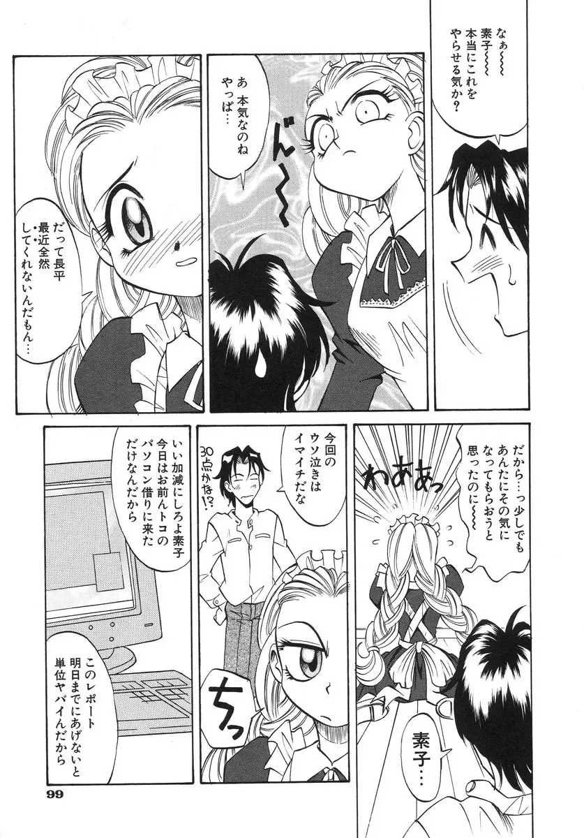 [Takaoka Motofumi] Night Milk Fhentai - Page 101