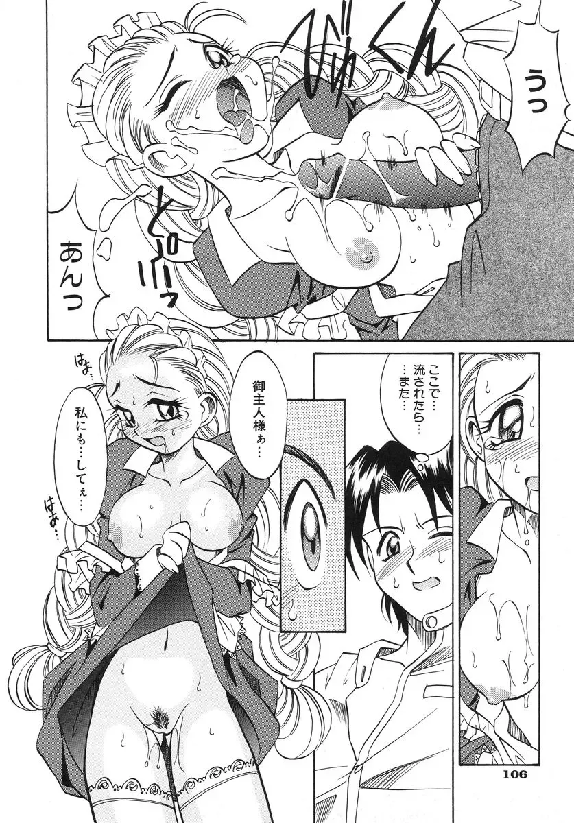 [Takaoka Motofumi] Night Milk Fhentai - Page 108