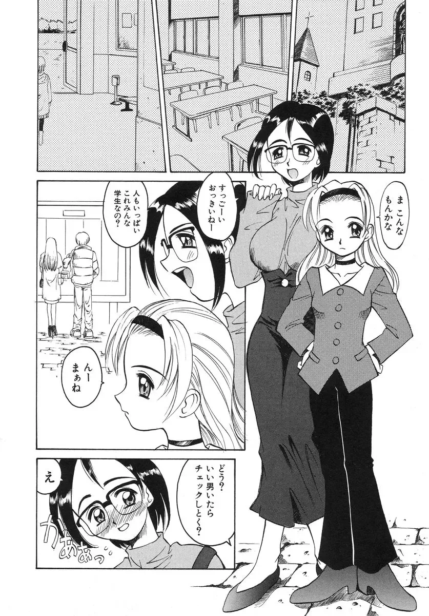 [Takaoka Motofumi] Night Milk Fhentai - Page 132