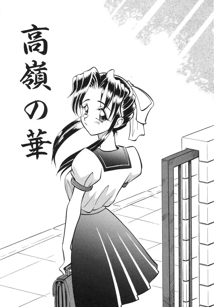 [Takaoka Motofumi] Night Milk Fhentai - Page 151