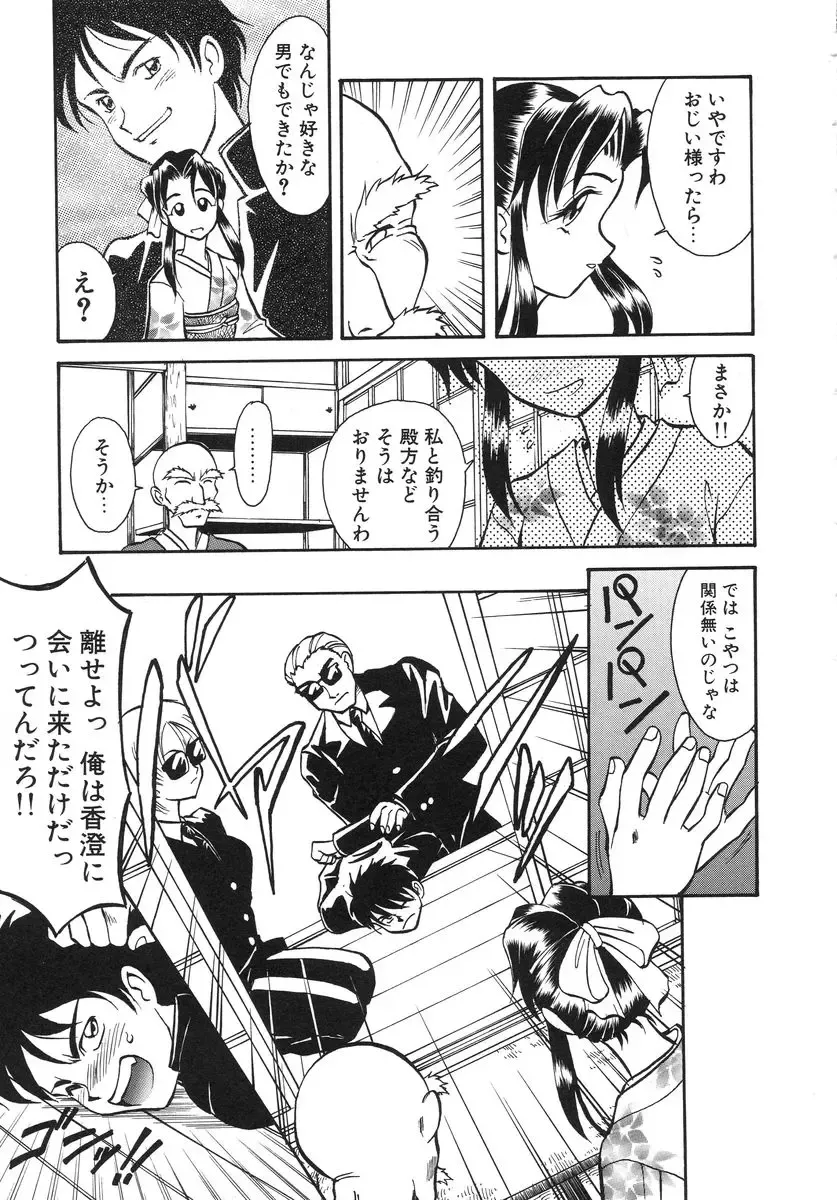 [Takaoka Motofumi] Night Milk Fhentai - Page 155